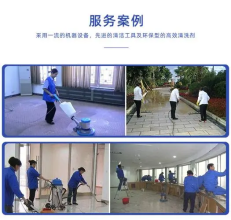 专业家政服务 从日常保洁到大型开荒，全方位清洁解决方案