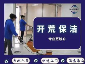 专业开荒保洁服务 从厂房到医院，从楼宇到商场，全方位清洁解决方案